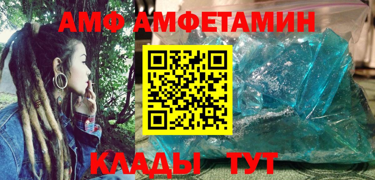 АМФ Розовый Губаха