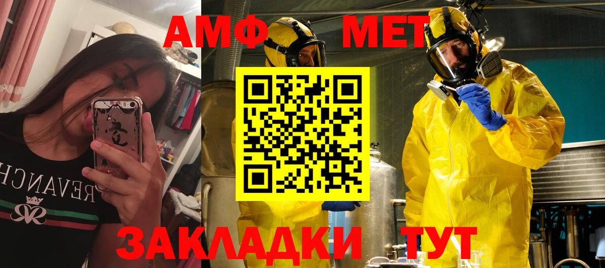 мега ССЫЛКА  АМФЕТАМИН  Амфетамин  АМФ Premium  Вход с VPN  Губаха 
