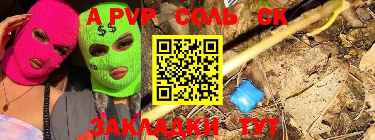 Alpha PVP Crystall Губаха
