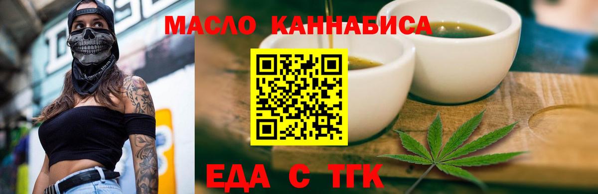 Еда ТГК марихуана  Вход с VPN  Губаха 