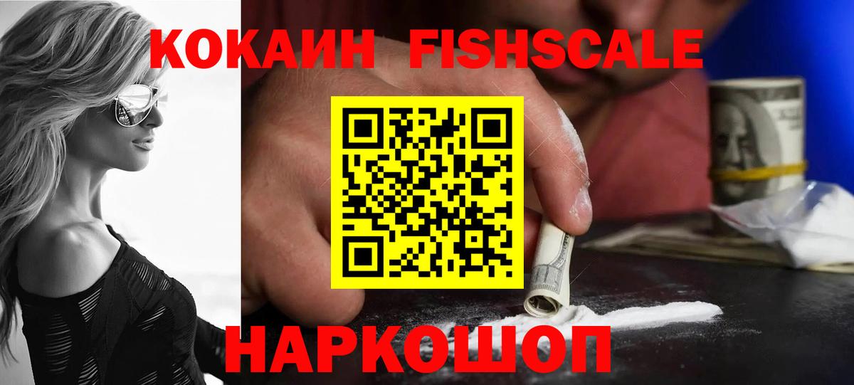 COCAIN 97%  Вход с VPN  Губаха  КОКАИН  КОКАИН 98% 