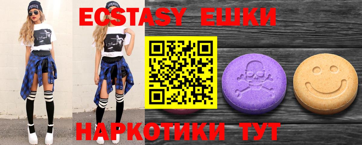 Ecstasy XTC Губаха