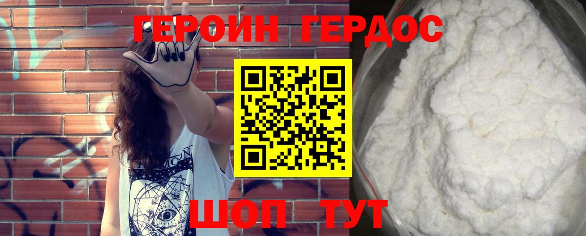 Героин герыч  Героин  Губаха  Вход с VPN 