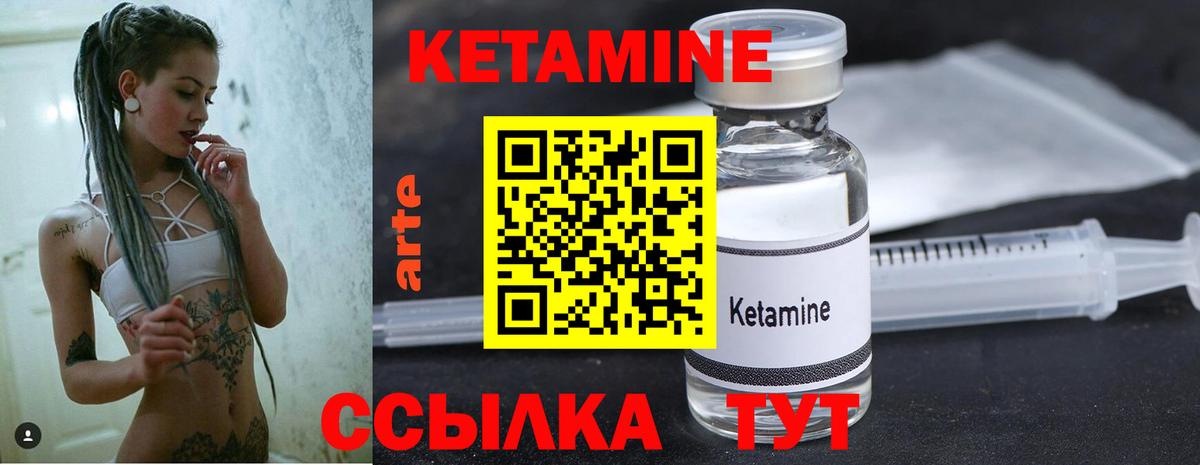 Губаха  КЕТАМИН VHQ  Вход с VPN 