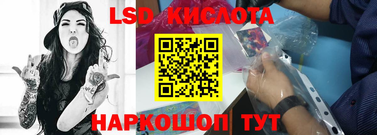 Губаха  ЛСД экстази кислота  Вход с VPN 