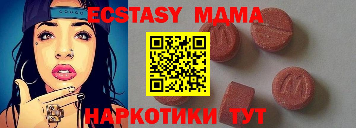 Губаха  MDMA кристаллы  Вход с VPN  MDMA  МДМА VHQ 