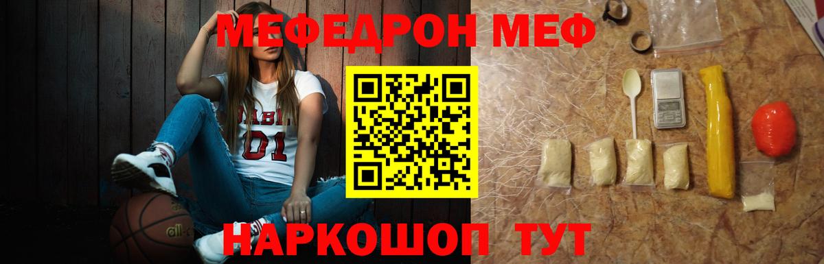 МЕФ мука Губаха