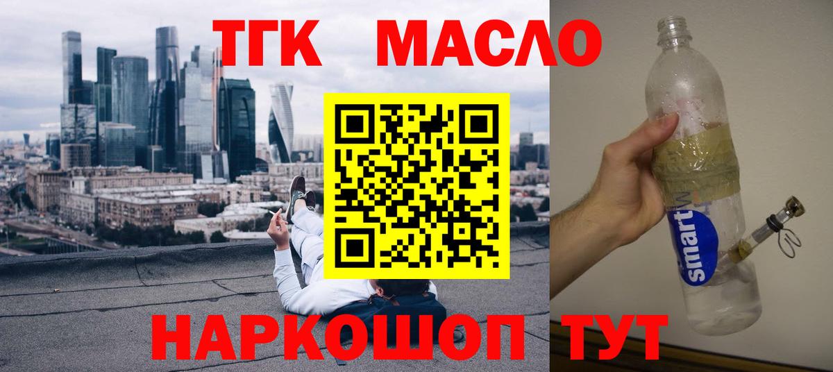 ТГК вейп Губаха
